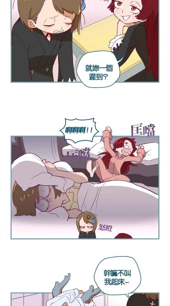 重佛高中历险记 [第7话] Under Attack 第6页