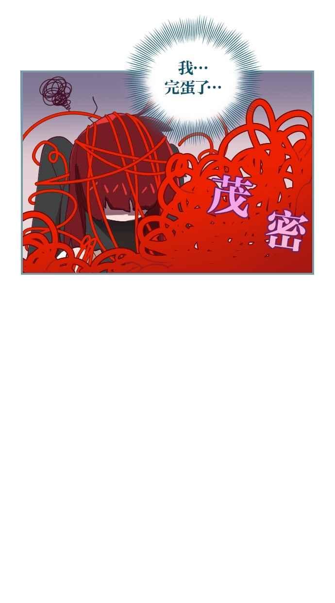 重佛高中历险记 [第7话] Under Attack 第12页