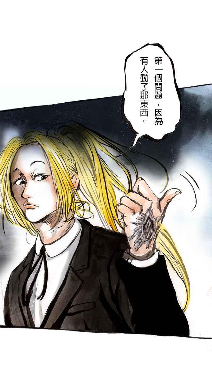 猫剑客 [第68话] 折翼天使 拾壹，伏魔˙肉垫掌! 第2页