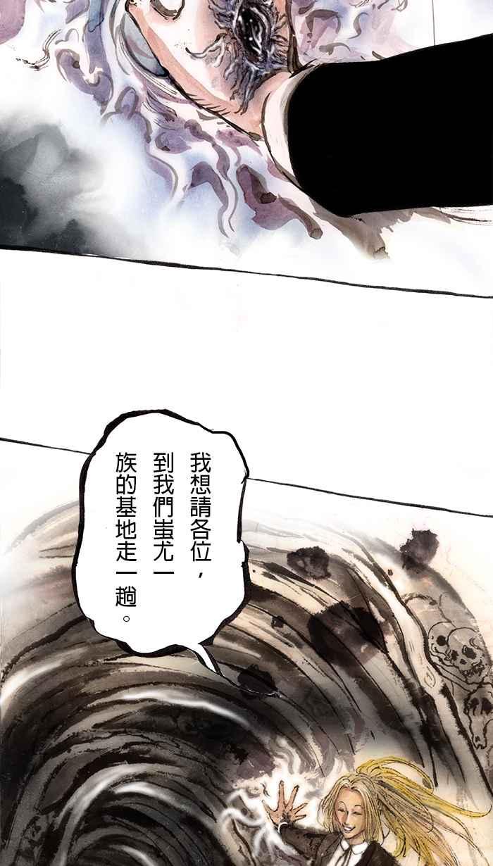 猫剑客 [第68话] 折翼天使 拾壹，伏魔˙肉垫掌! 第6页