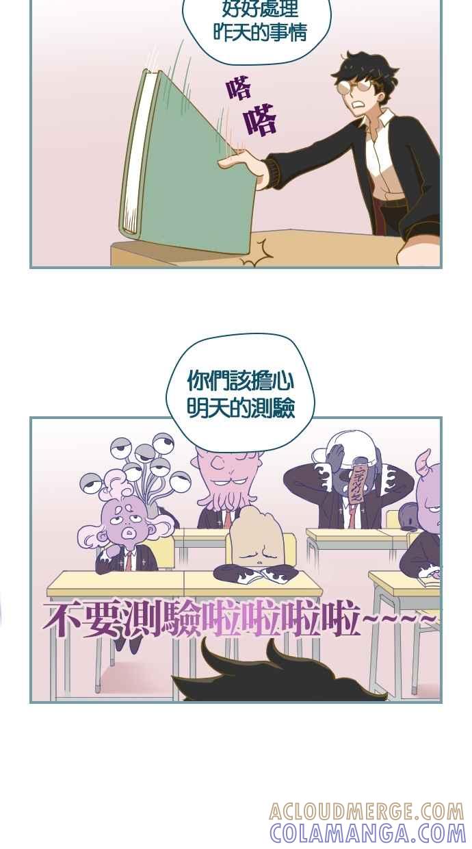 重佛高中历险记 [第8话] 那就是 第3页