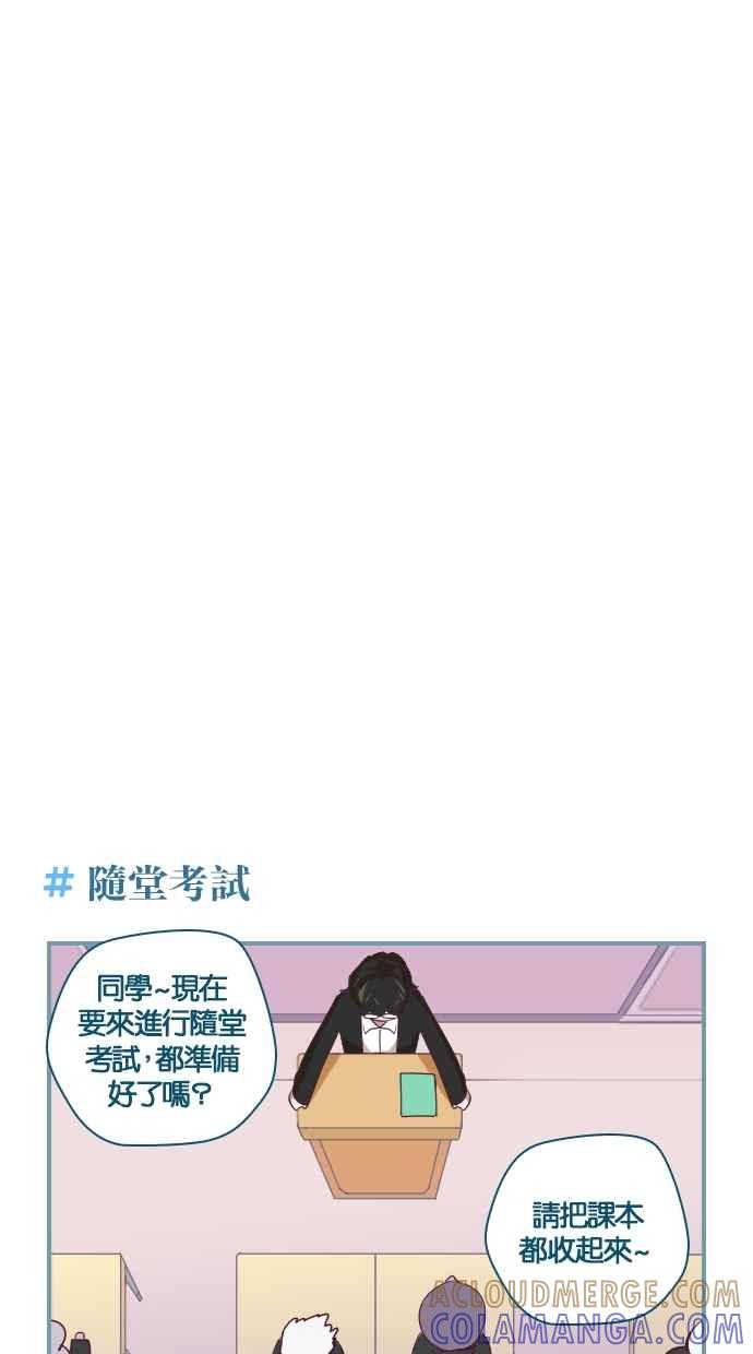 重佛高中历险记 [第9话] 回归 第9页