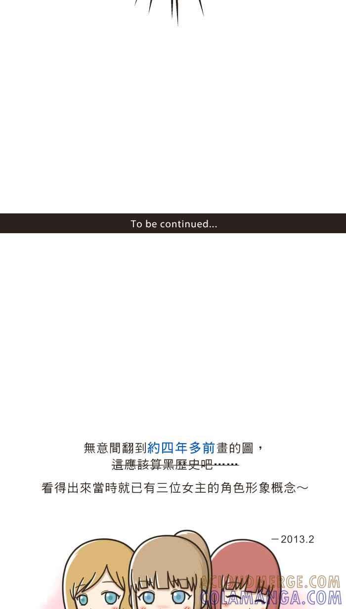 《青春日常》[第89话] 什么关系 第15页