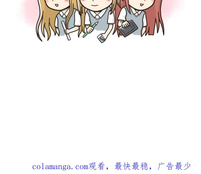 《青春日常》[第89话] 什么关系 第16页
