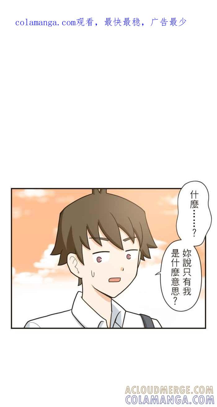 《青春日常》[第90话] 约定 第1页
