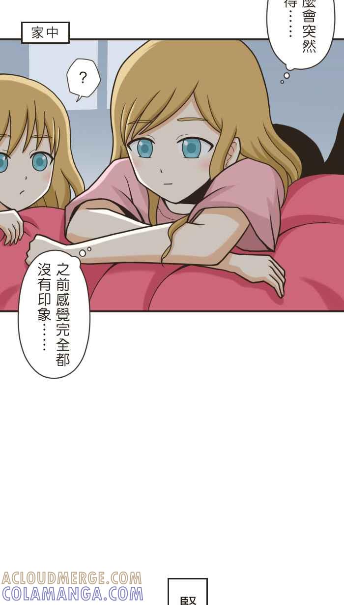 《青春日常》[第90话] 约定 第15页