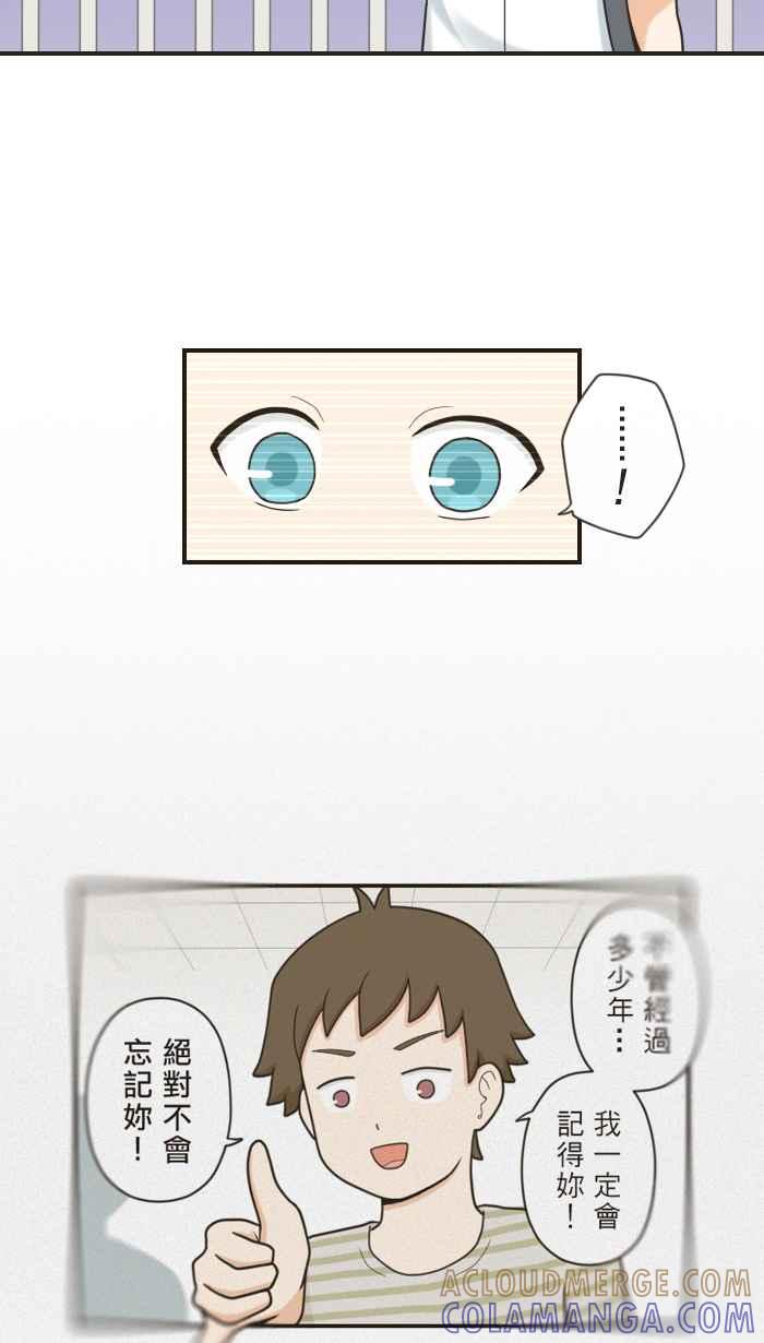 《青春日常》[第90话] 约定 第11页