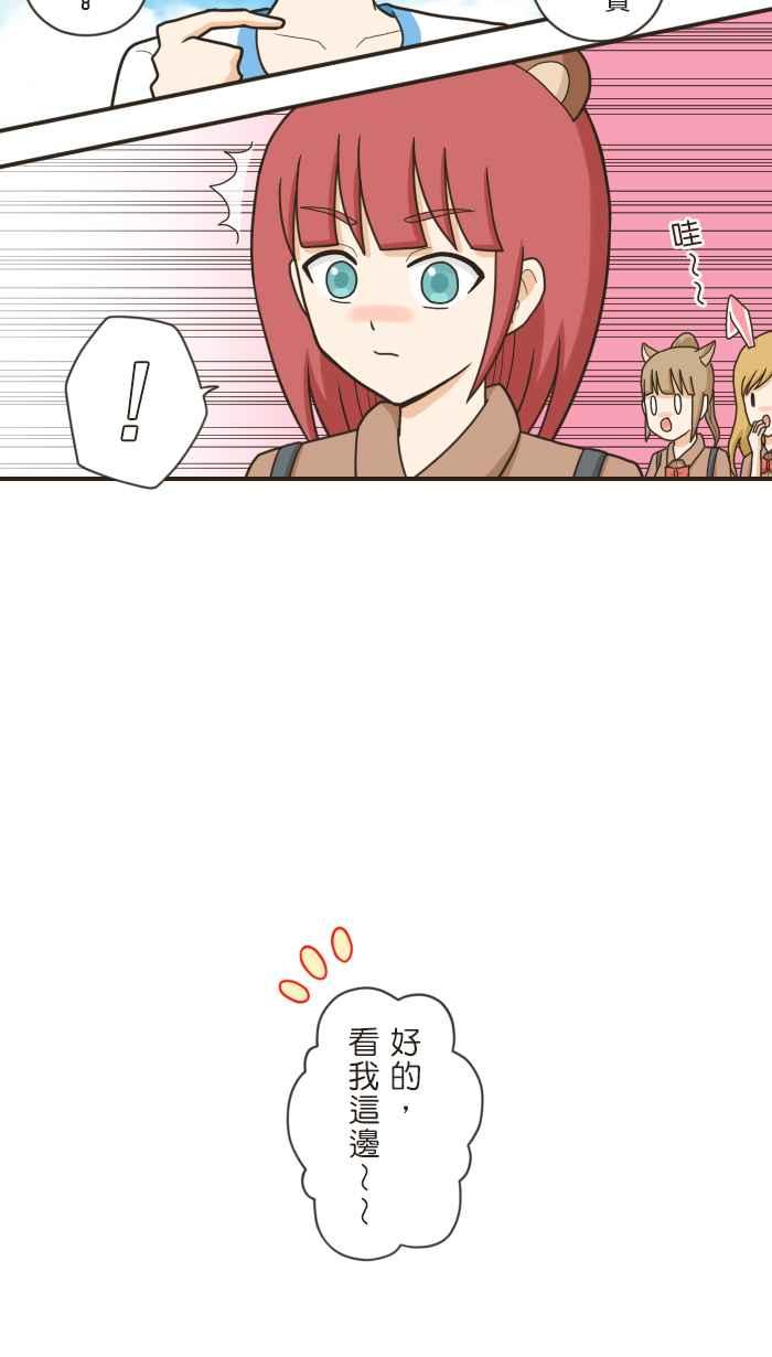 《青春日常》[第91话] 园游会 第10页