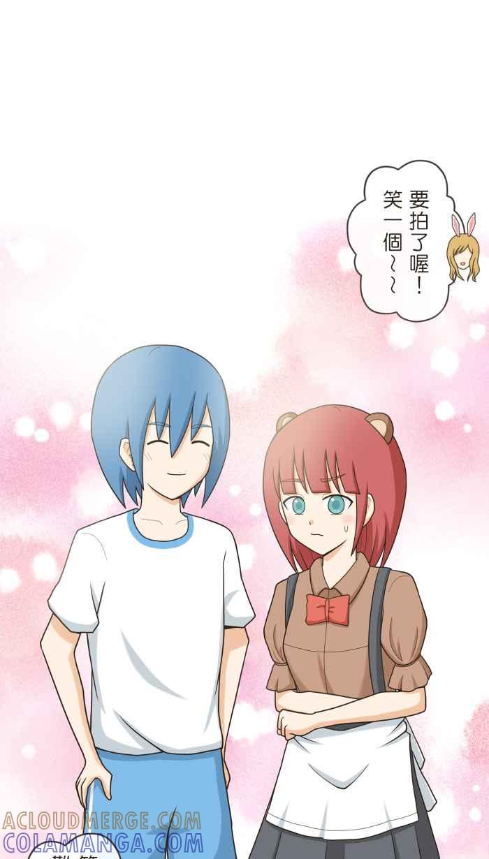 《青春日常》[第91话] 园游会 第11页