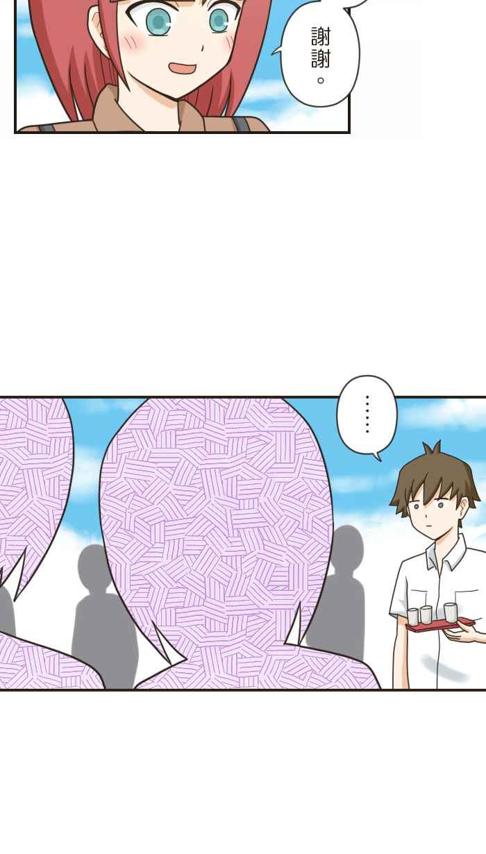 《青春日常》[第91话] 园游会 第14页