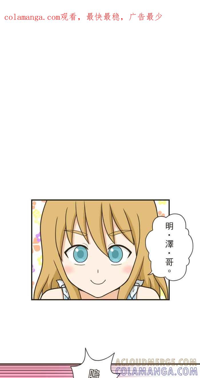 《青春日常》[第92话] 萝莉控 第1页