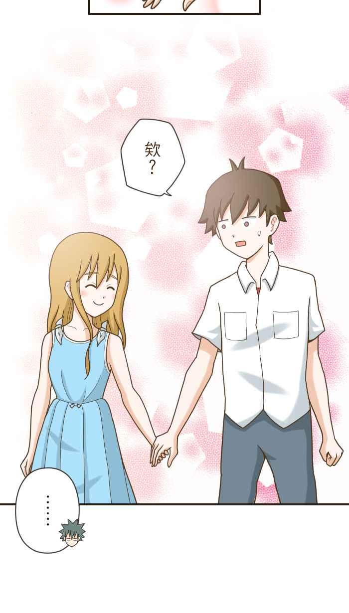 《青春日常》[第92话] 萝莉控 第10页
