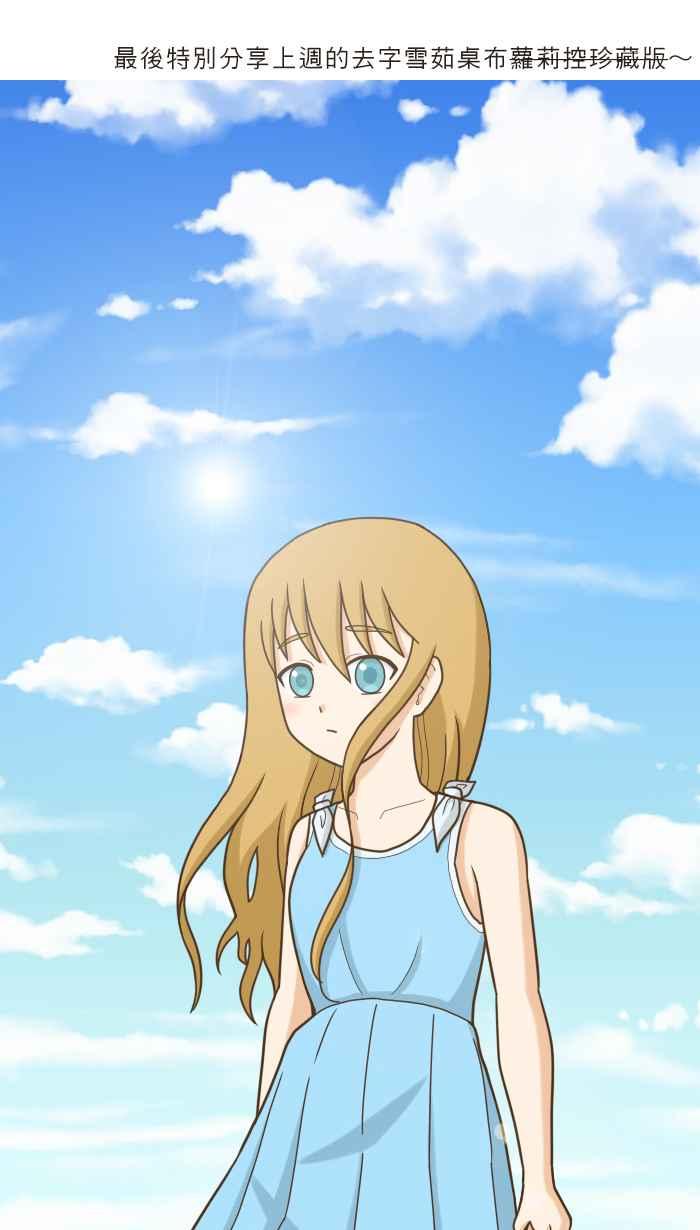 《青春日常》[第93话] 所谓的喜欢 第18页