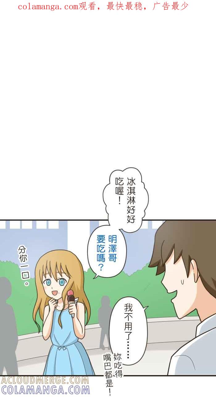 《青春日常》[第93话] 所谓的喜欢 第1页