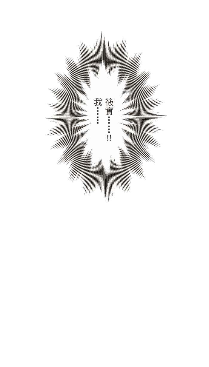 《青春日常》[第94话] 隐瞒 第14页