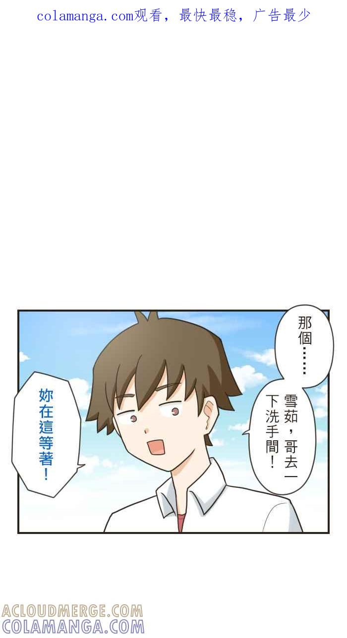 《青春日常》[第94话] 隐瞒 第1页