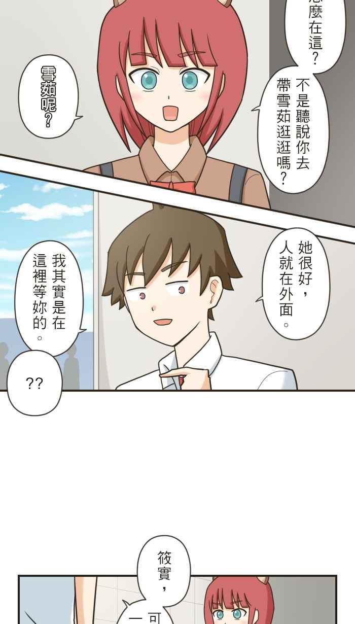 《青春日常》[第94话] 隐瞒 第6页
