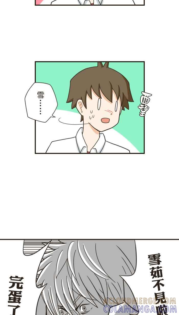 《青春日常》[第95话] 心意 第15页