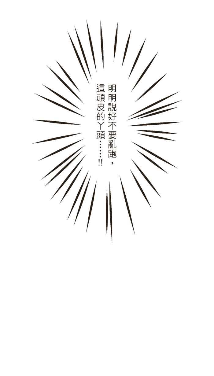 《青春日常》[第95话] 心意 第18页