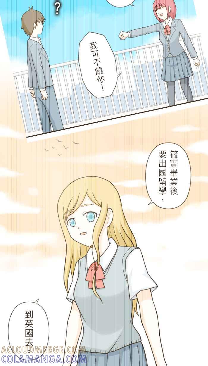 《青春日常》[第95话] 心意 第11页