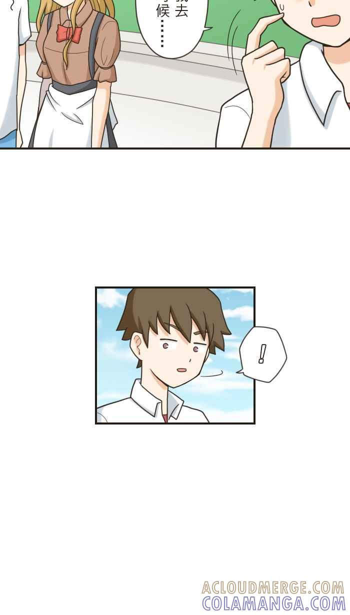 《青春日常》[第96话] 拒绝 第9页