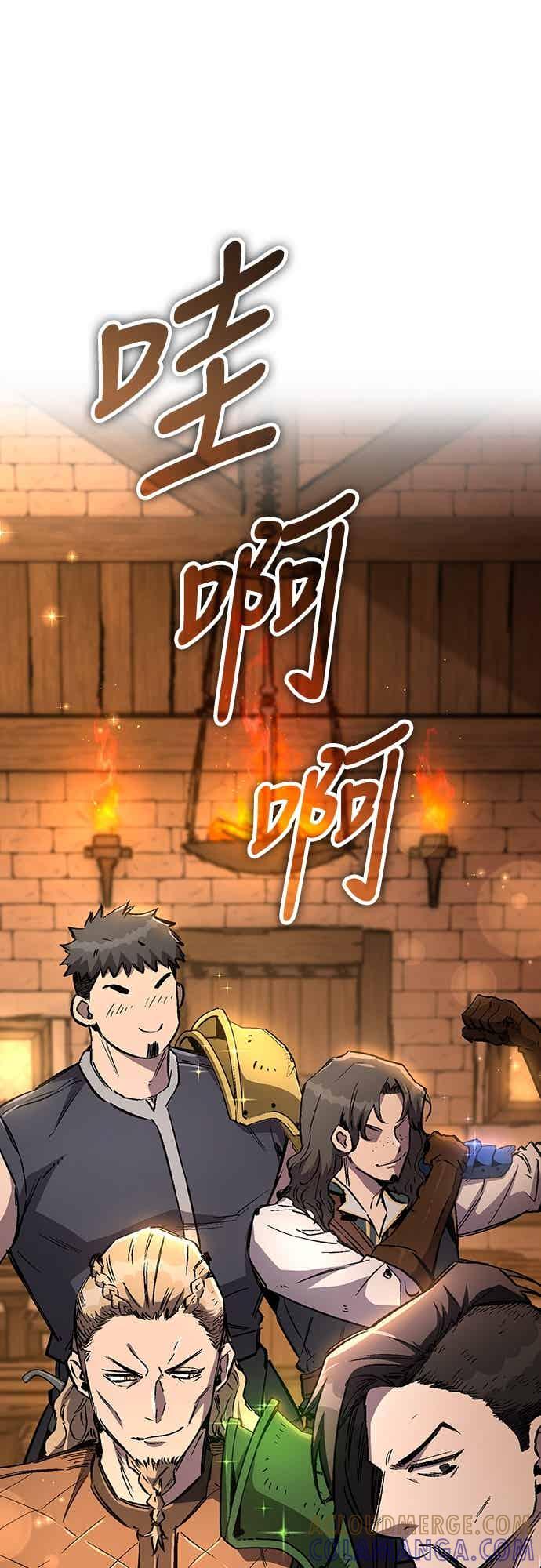 《中世纪不良警卫》第27话 第21页