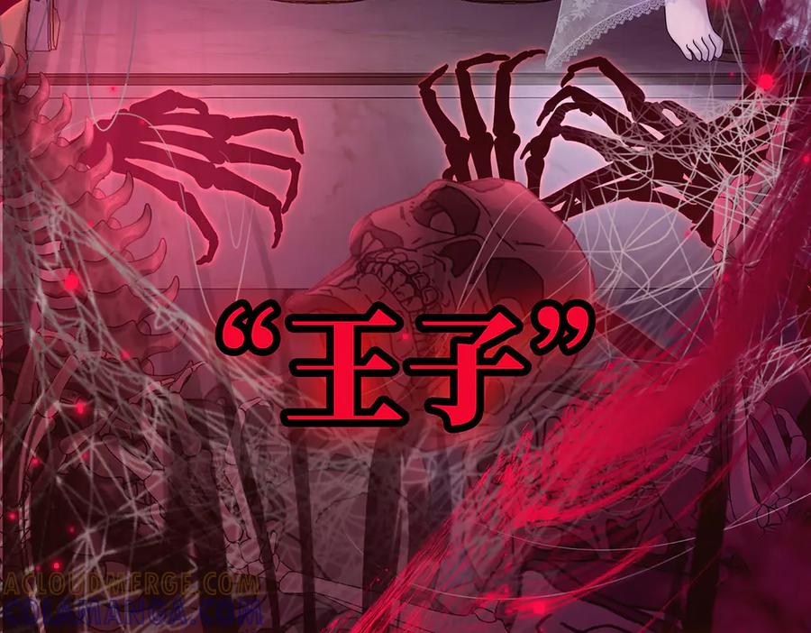 《罗斯玛丽的苏醒》序 一些童话的开始 第67页