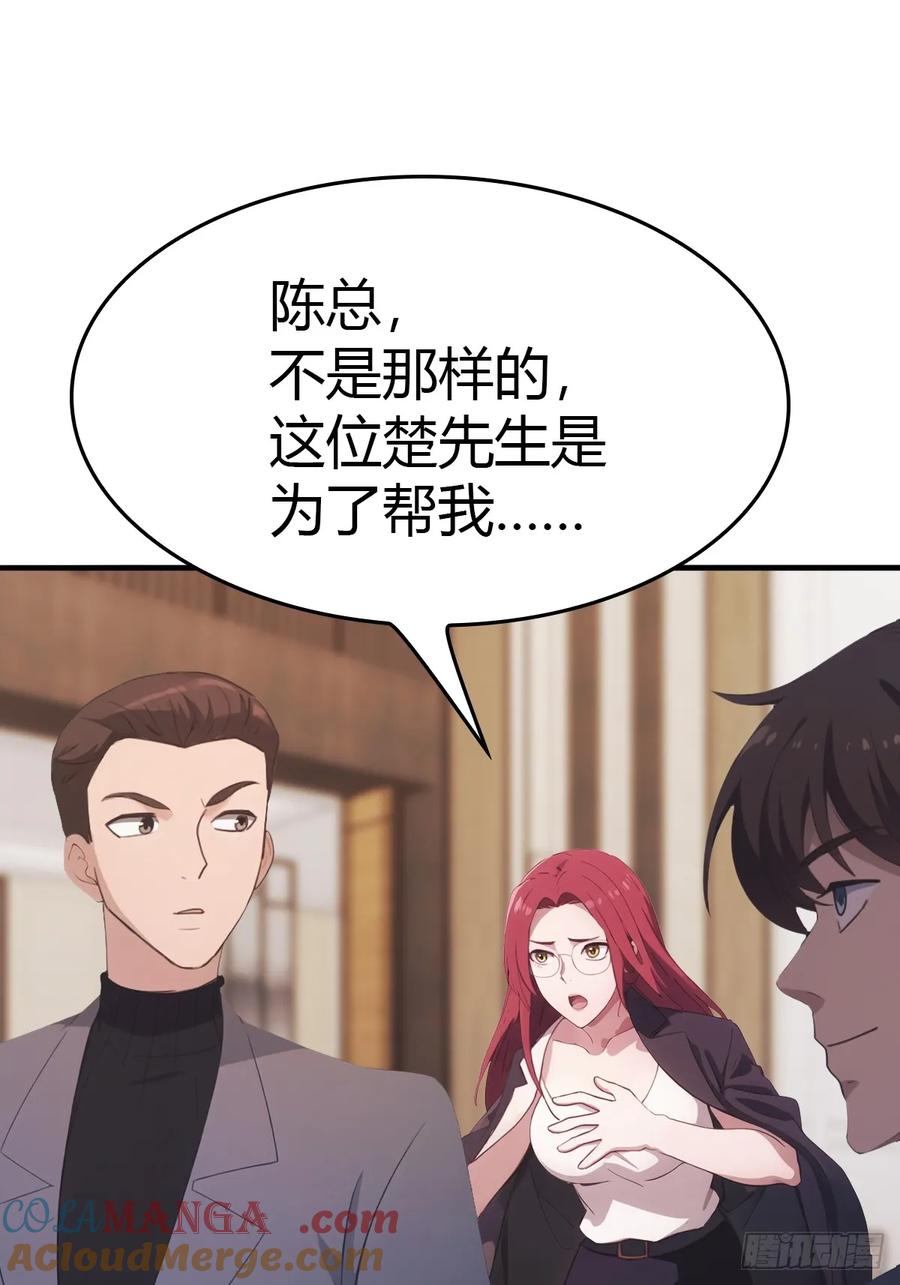 修仙归来在校园 第二季 - 第51话 得罪楚毅的下场 - 第10张图