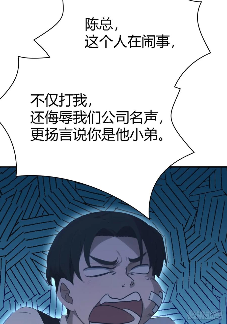 修仙归来在校园 第二季 - 第51话 得罪楚毅的下场 - 第8张图