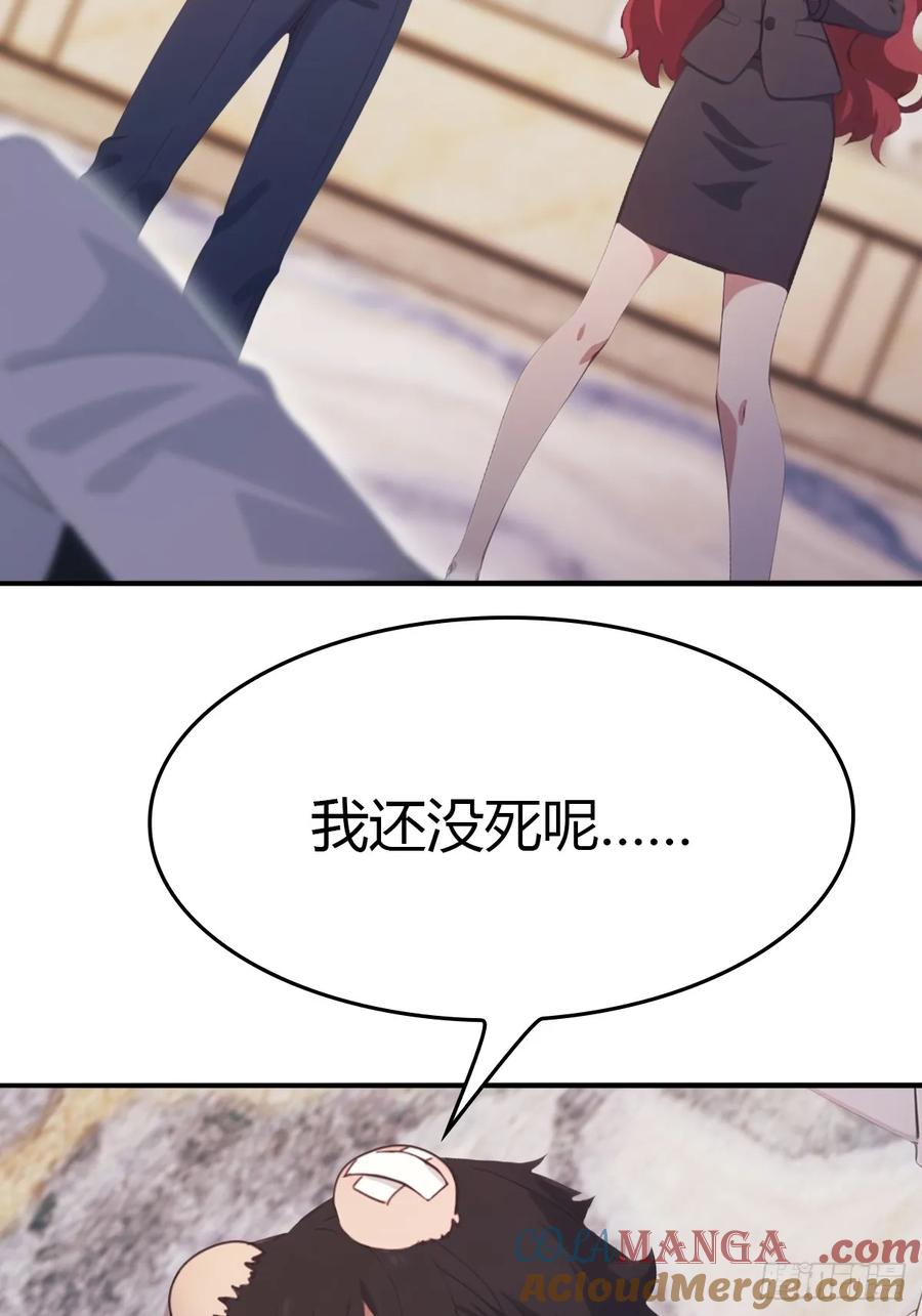 修仙归来在校园 第二季 - 第51话 得罪楚毅的下场 - 第4张图