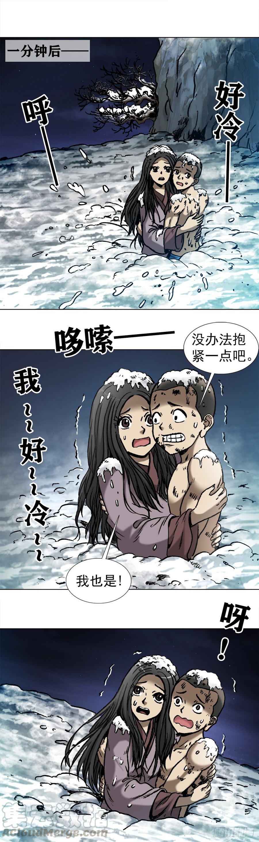 中国惊奇先生（神鬼七杀令） 999 殉情 第9页