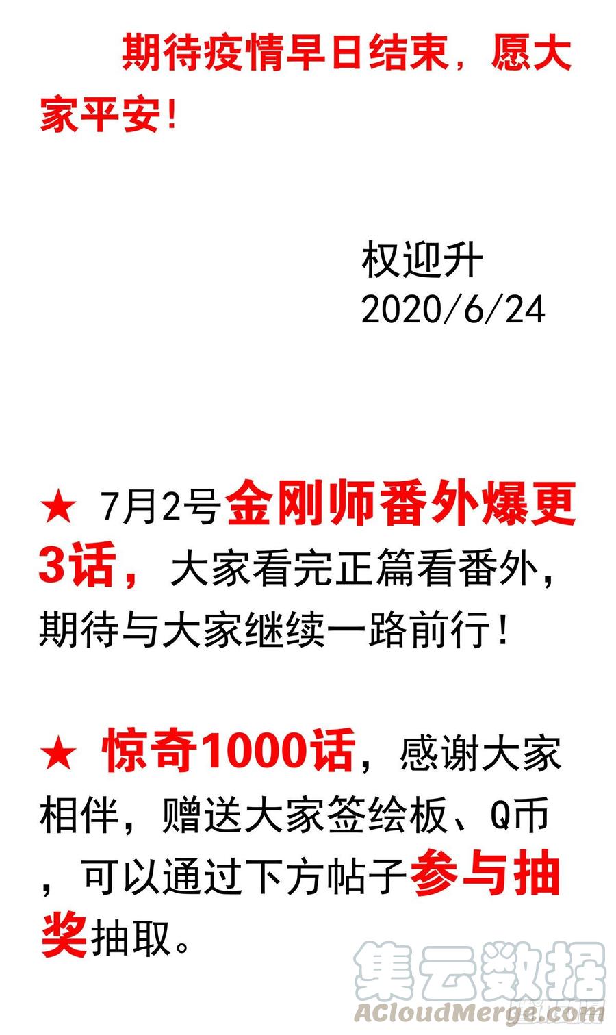 中国惊奇先生（神鬼七杀令） 999 殉情 第13页
