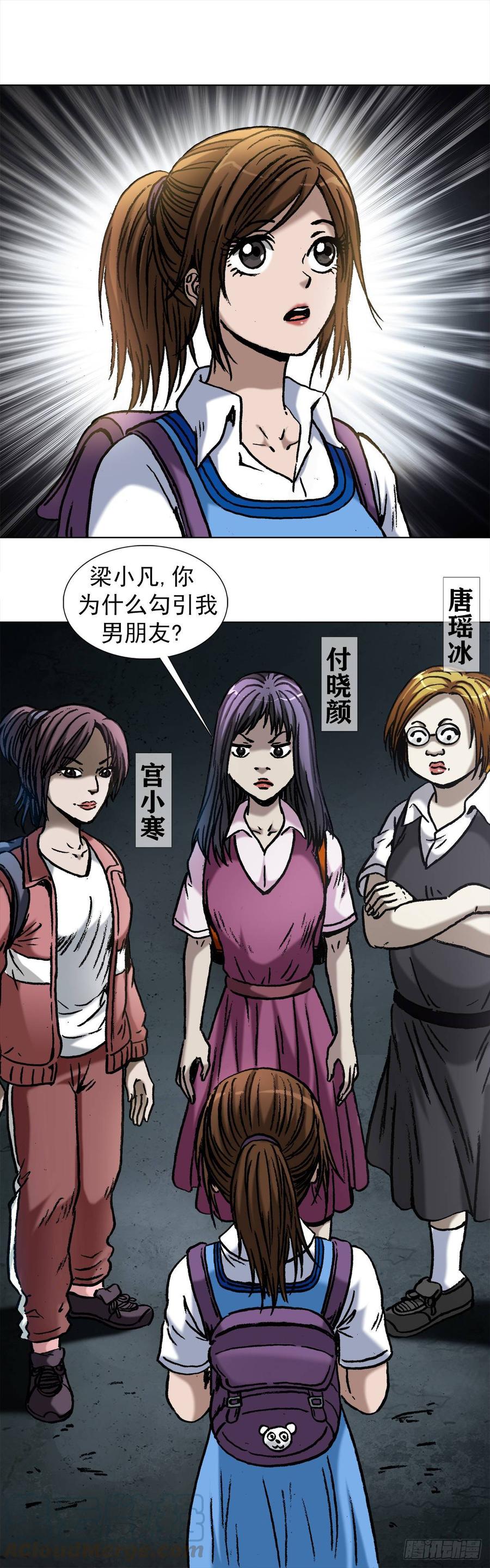 中国惊奇先生（神鬼七杀令） 1000 第九季开启 第9页