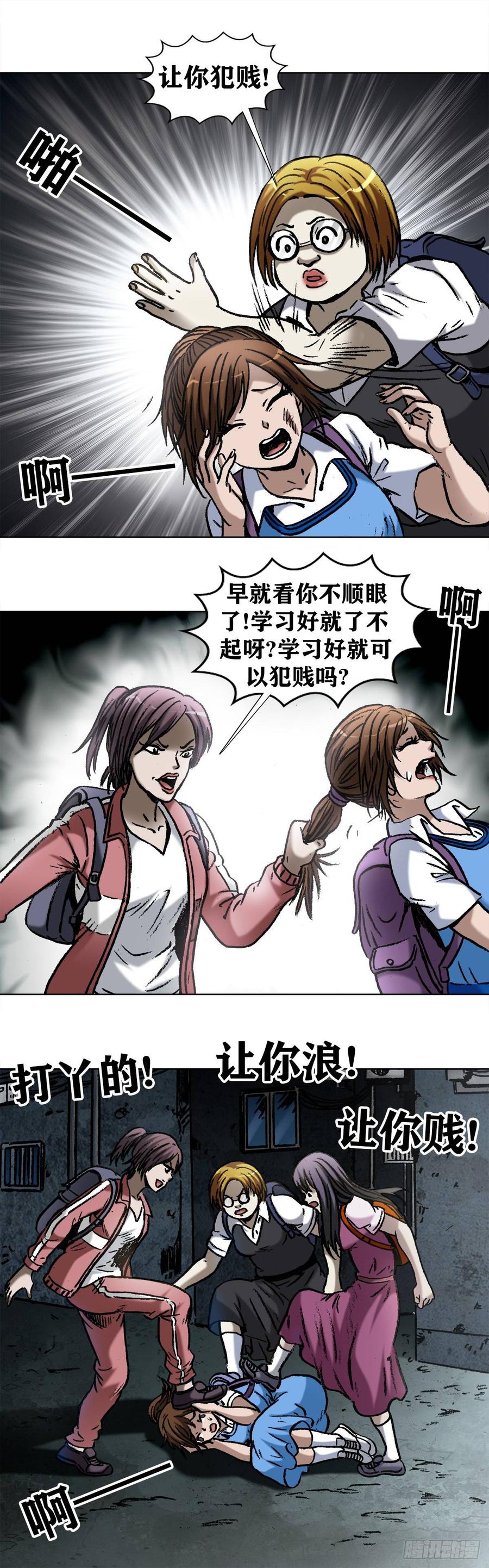 中国惊奇先生（神鬼七杀令） 1000 第九季开启 第11页