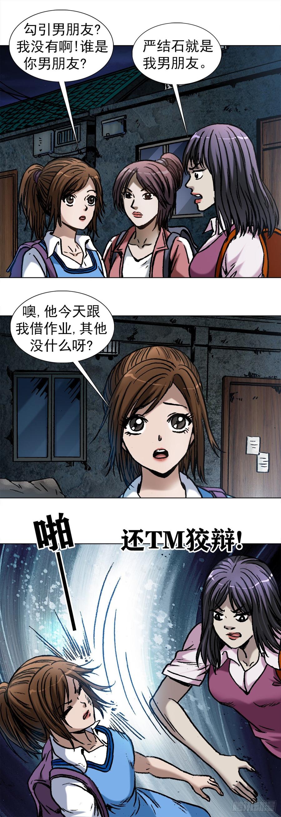 中国惊奇先生（神鬼七杀令） 1000 第九季开启 第10页