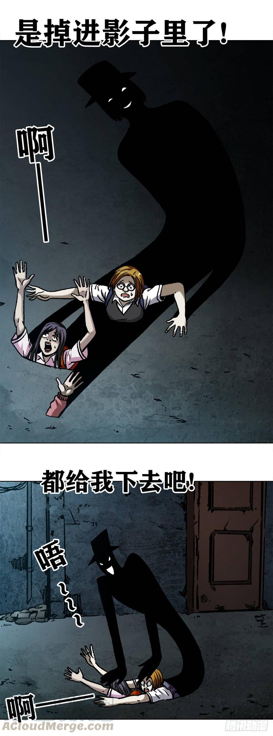 中国惊奇先生（神鬼七杀令） 1001 幻影 第13页