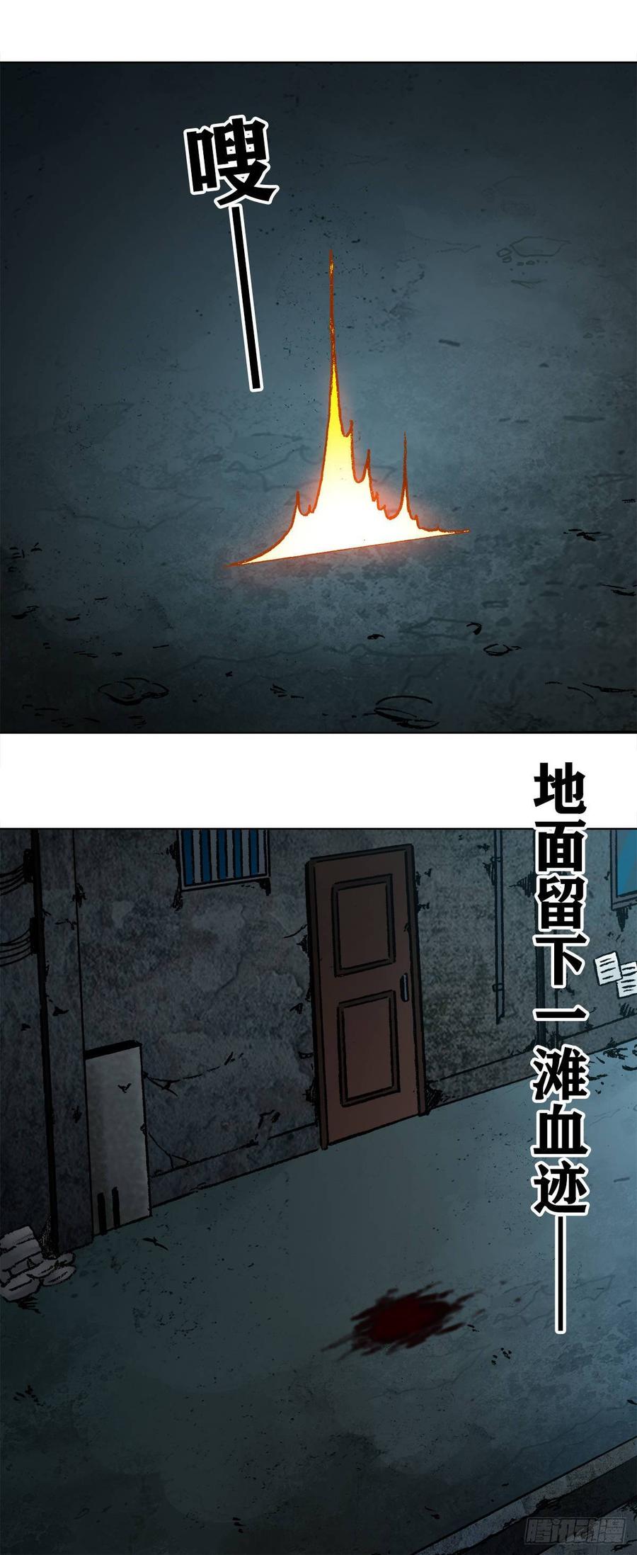 中国惊奇先生（神鬼七杀令） 1001 幻影 第14页