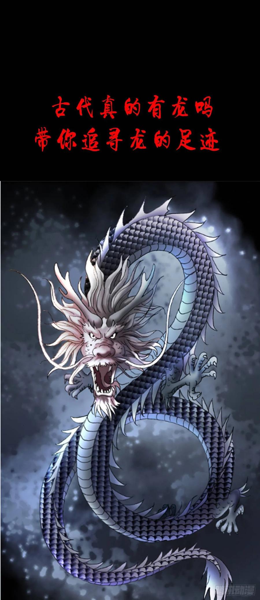 中国惊奇先生（神鬼七杀令） 1002 灭门+传奇中国预告 第23页