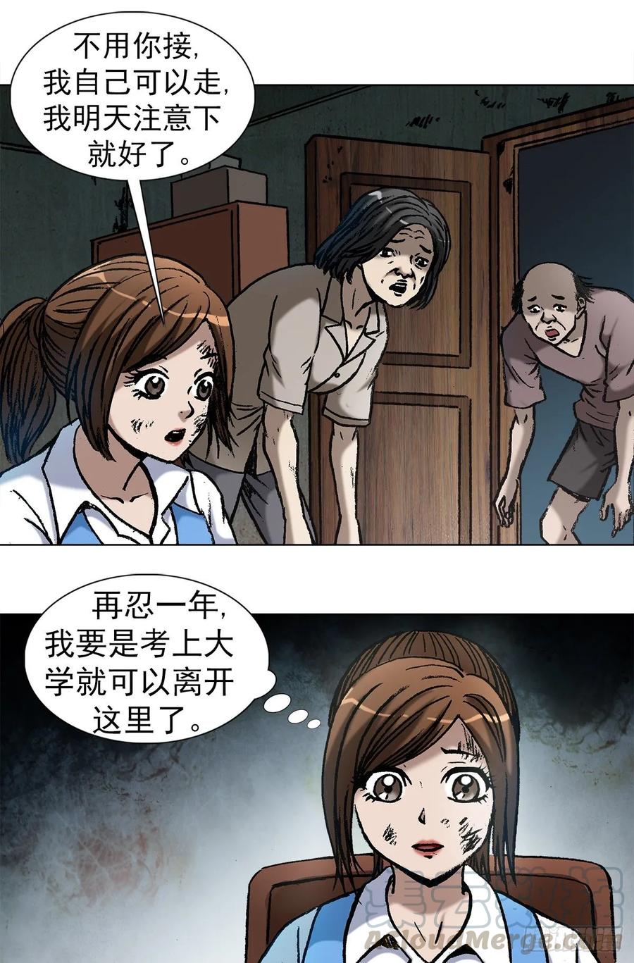 中国惊奇先生（神鬼七杀令） 1002 灭门+传奇中国预告 第1页