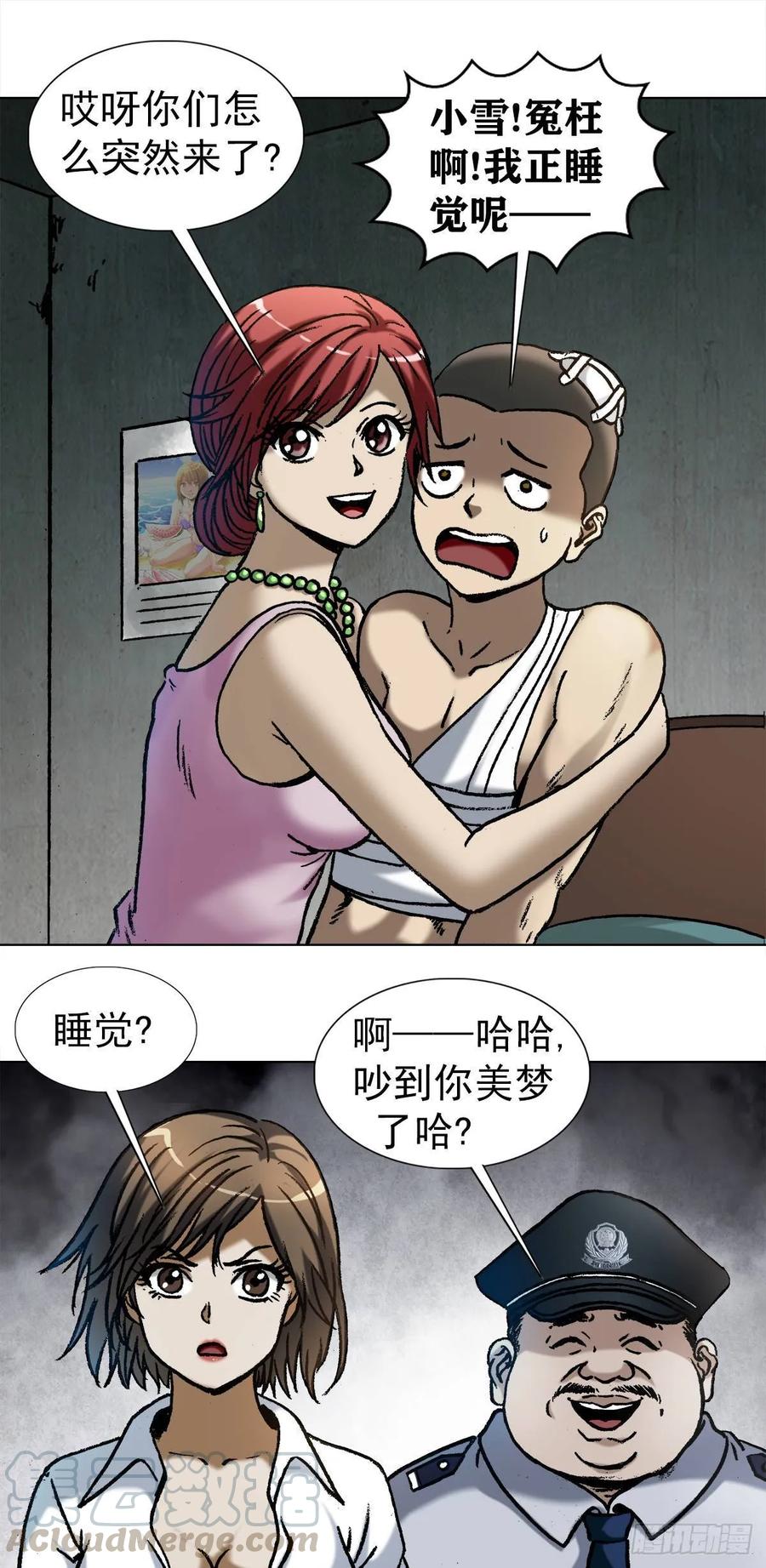 中国惊奇先生（神鬼七杀令） 1002 灭门+传奇中国预告 第13页