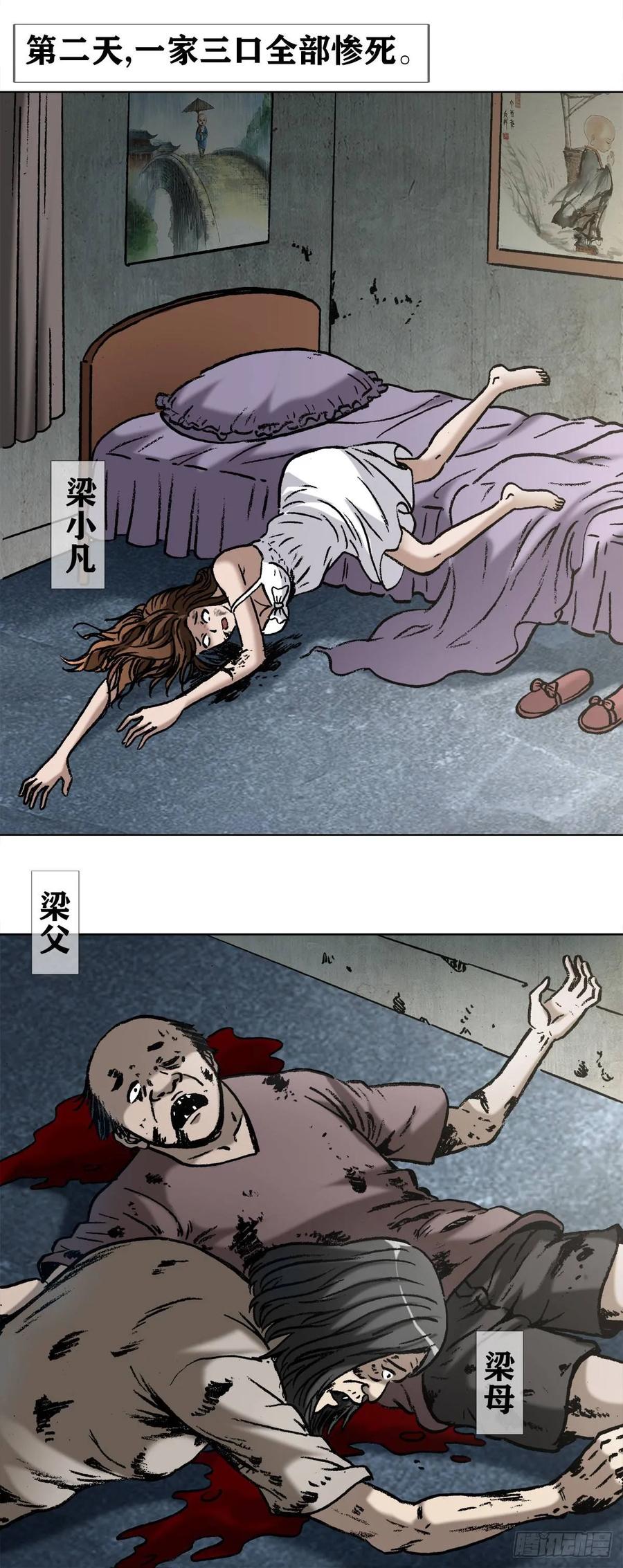 中国惊奇先生（神鬼七杀令） 1002 灭门+传奇中国预告 第8页
