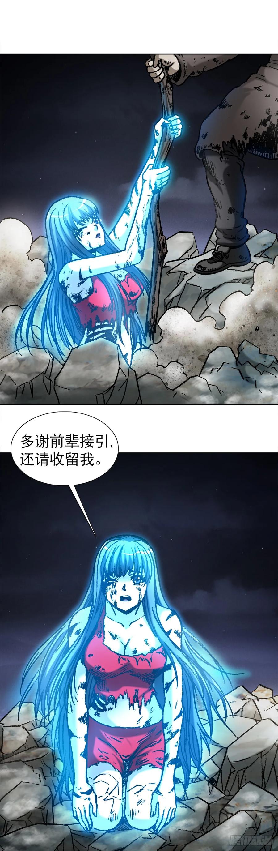 中国惊奇先生（神鬼七杀令） 1003 拾荒老人 第6页