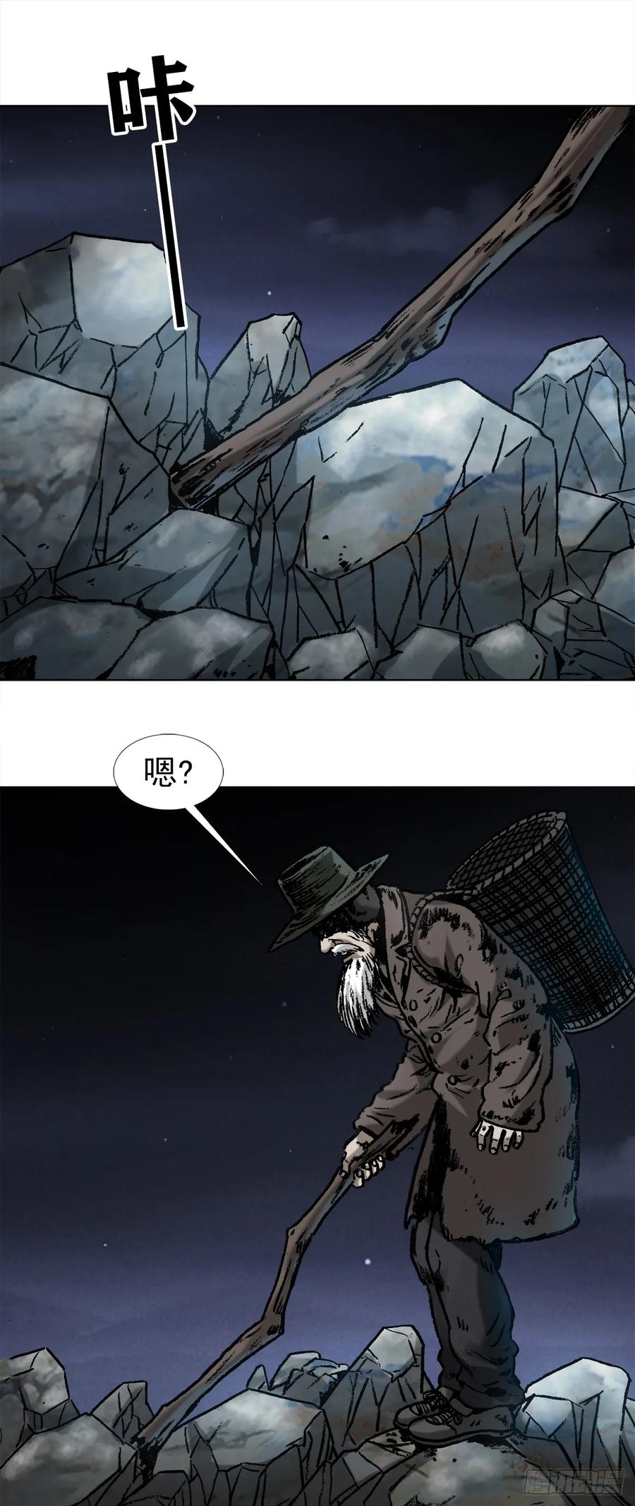 中国惊奇先生（神鬼七杀令） 1003 拾荒老人 第3页
