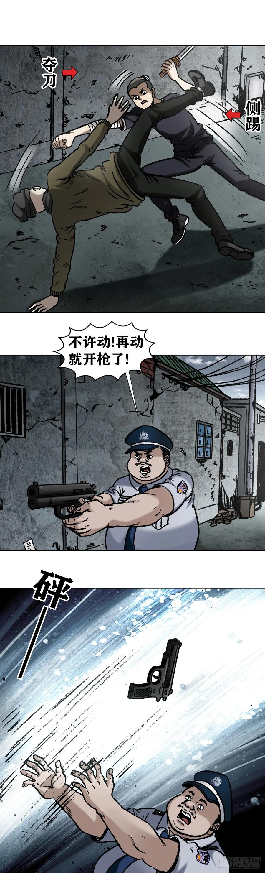 中国惊奇先生（神鬼七杀令） 1004 现场探案 第10页