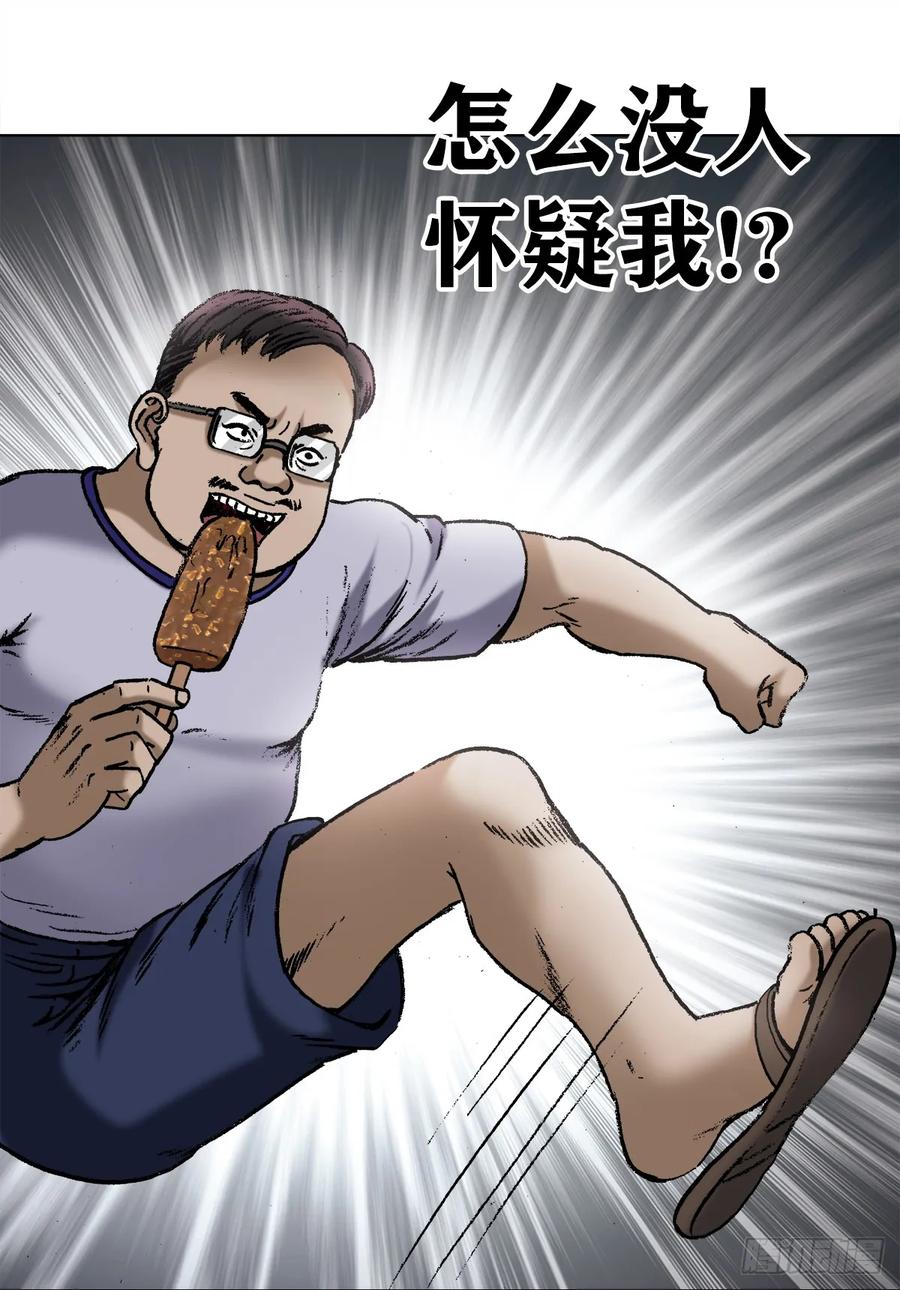 中国惊奇先生（神鬼七杀令） 1004 现场探案 第11页
