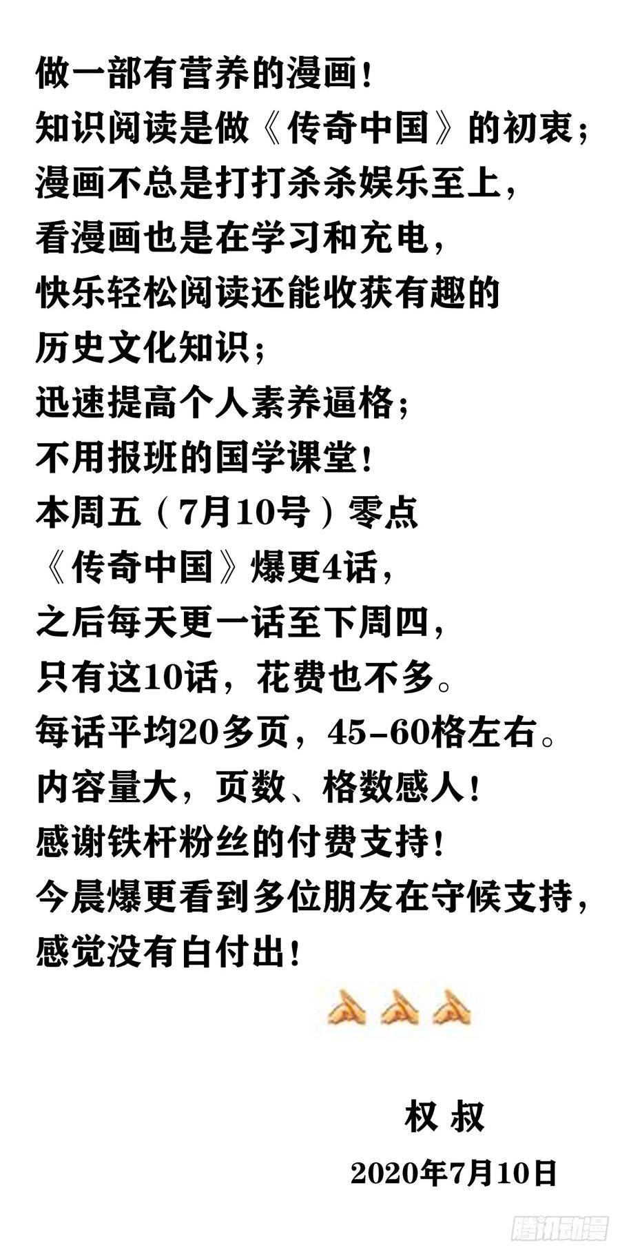 中国惊奇先生（神鬼七杀令） 1004 现场探案 第14页