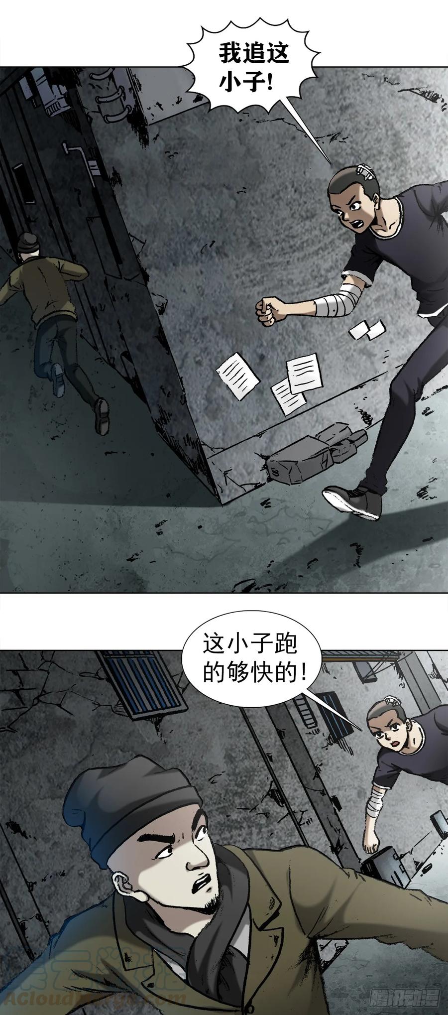 中国惊奇先生（神鬼七杀令） 1005 来山吧约会 第1页