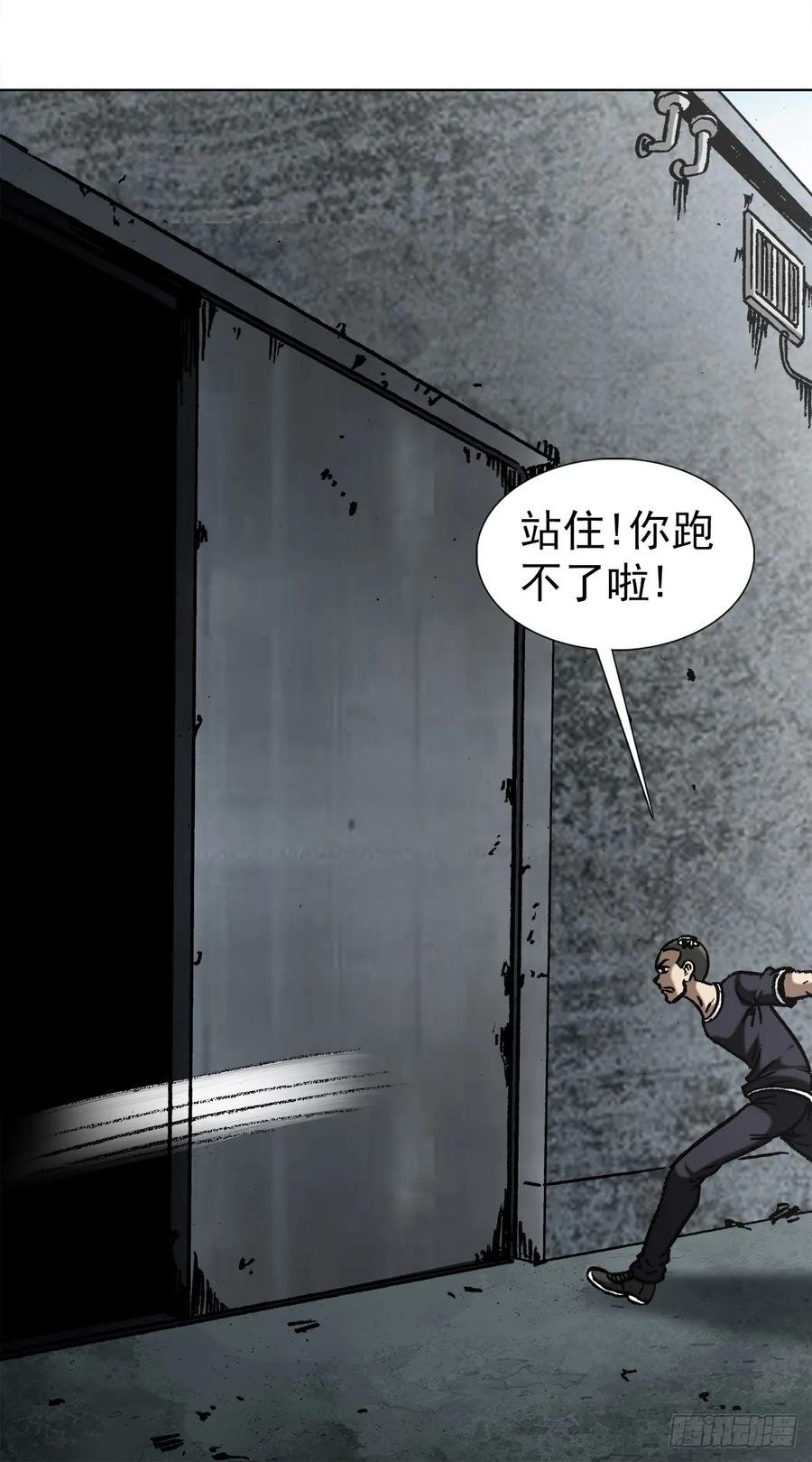 中国惊奇先生（神鬼七杀令） 1005 来山吧约会 第5页