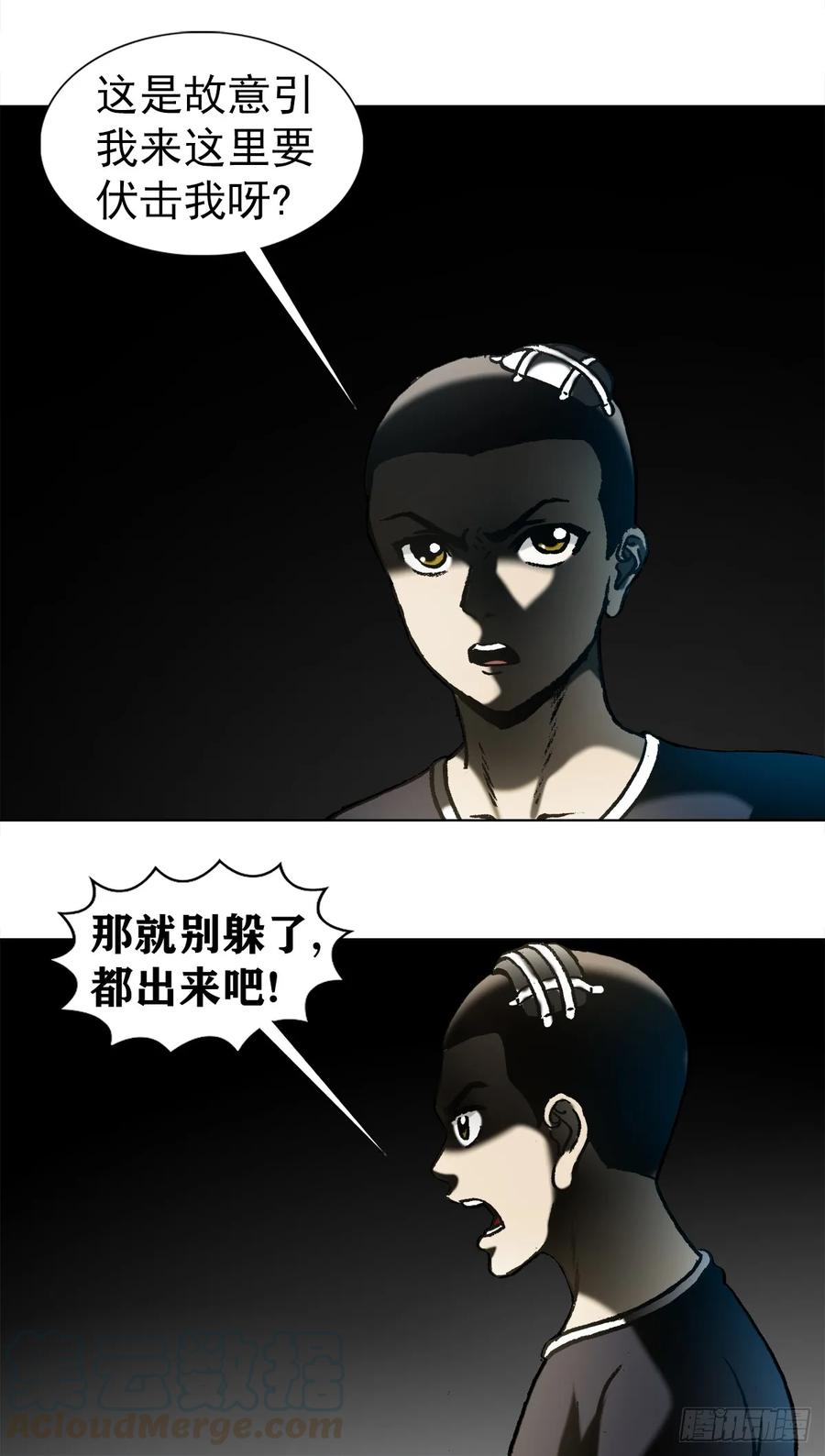 中国惊奇先生（神鬼七杀令） 1005 来山吧约会 第7页