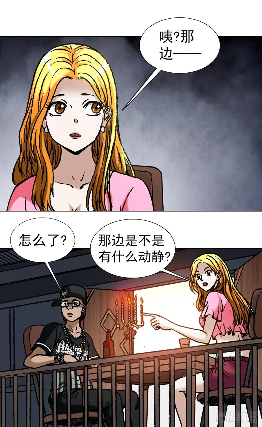 中国惊奇先生（神鬼七杀令） 1006 荒坟 第9页